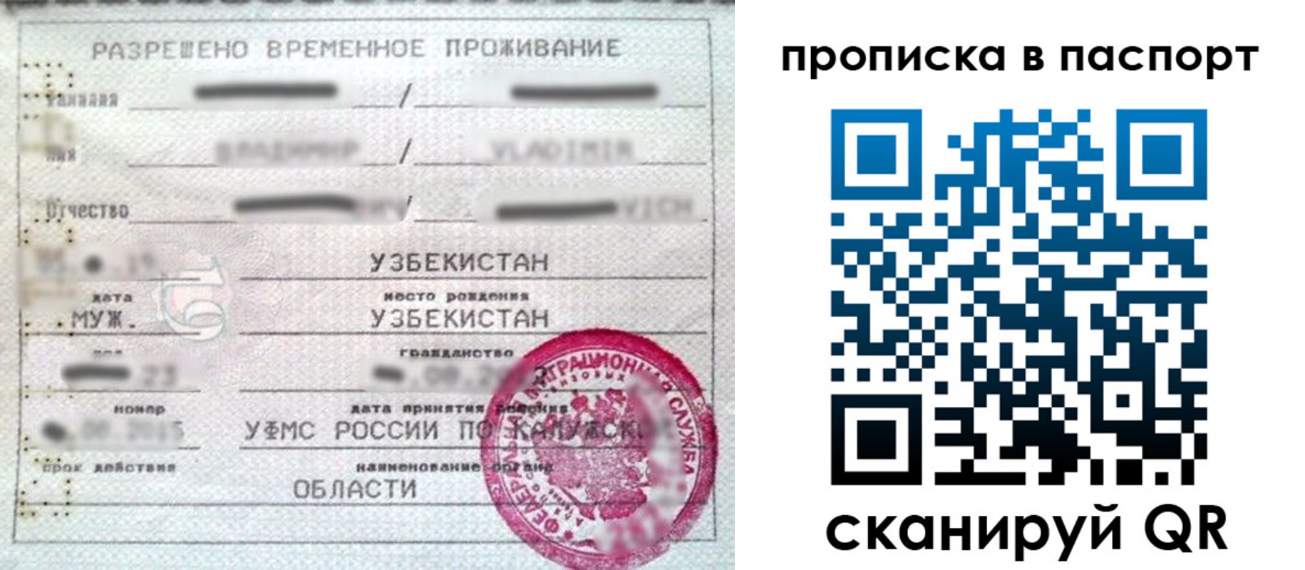 временная регистрация в Новоузенске