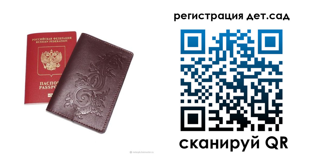 прописка для работы в Новоузенске